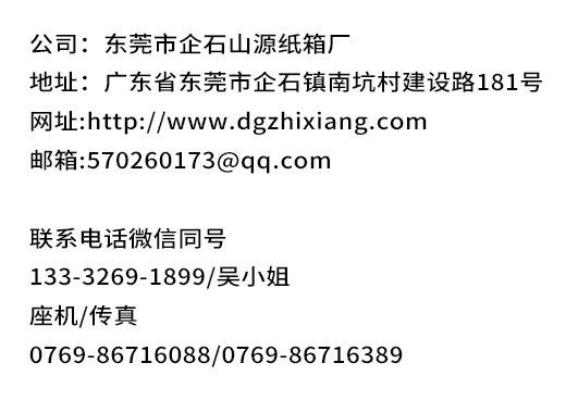 山源纸箱厂云浮线上分站